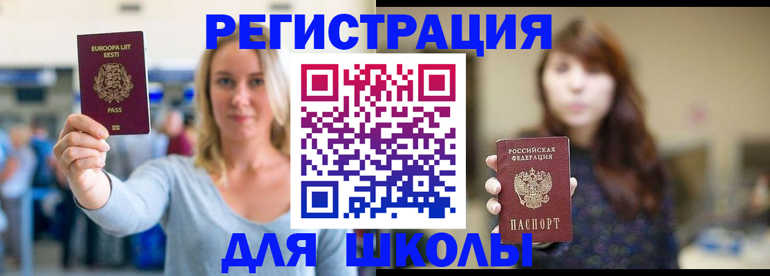 прописка для работы в Искитиме