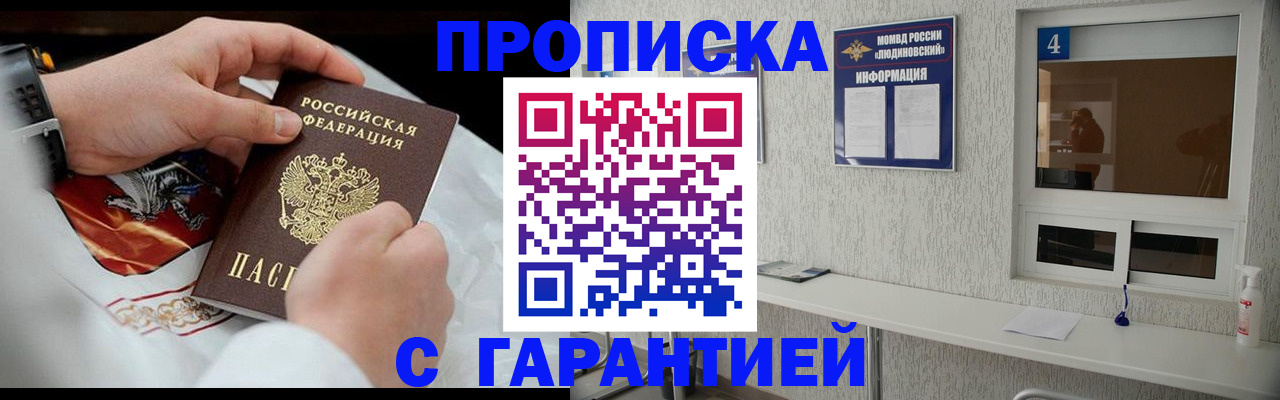 прописка иностранных граждан в Искитиме